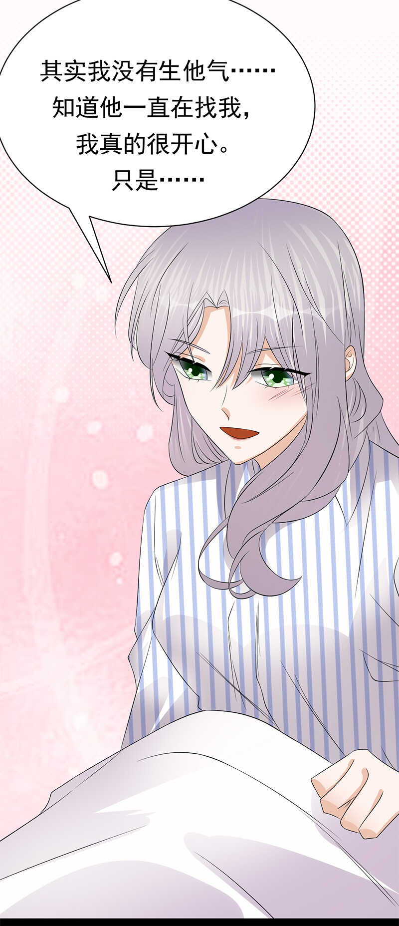《宠妻成瘾陆少的心尖宠》第99话完结篇 上 第16页