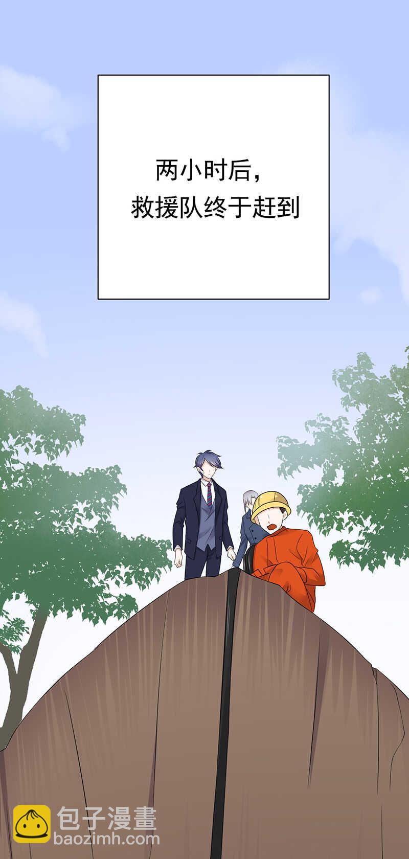 《宠妻成瘾陆少的心尖宠》第99话完结篇 上 第2页
