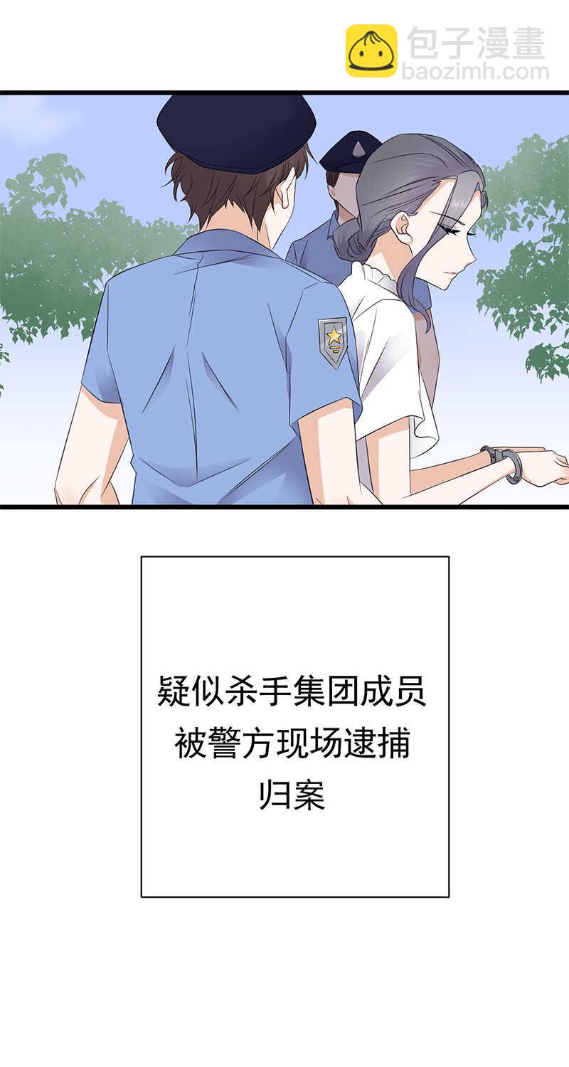 《宠妻成瘾陆少的心尖宠》第99话完结篇 上 第5页