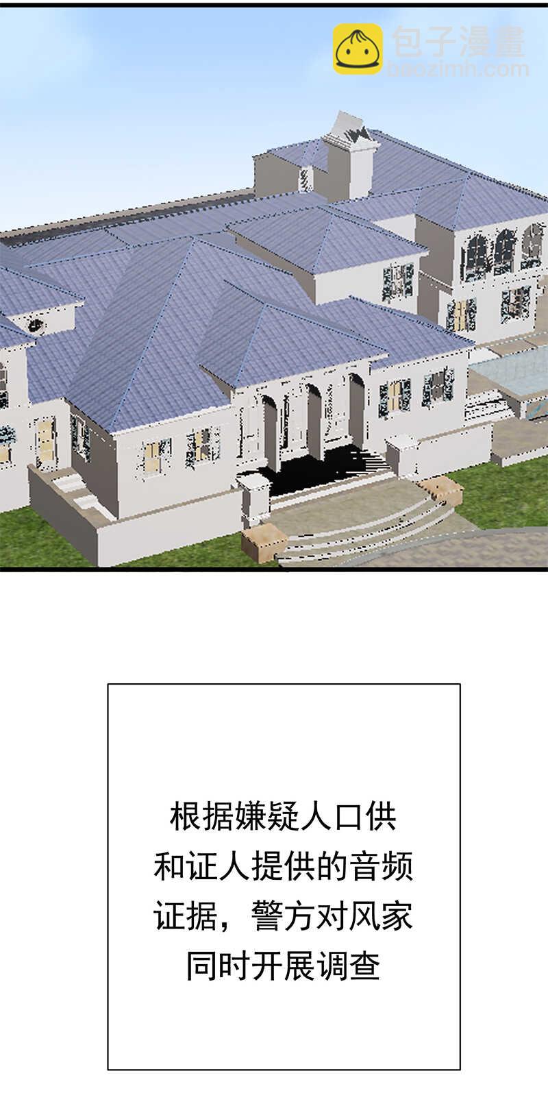 《宠妻成瘾陆少的心尖宠》第99话完结篇 上 第6页