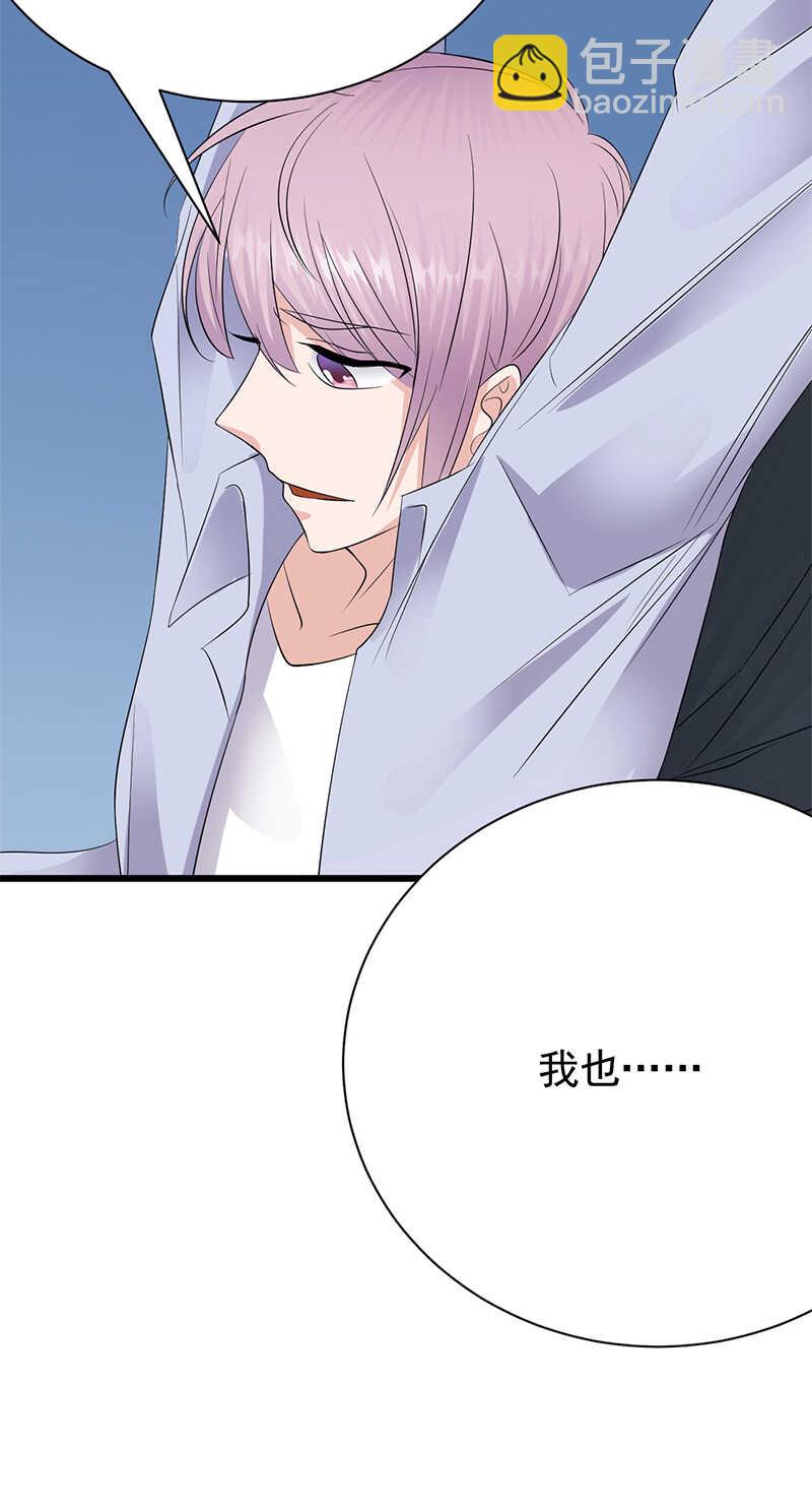 《宠妻成瘾陆少的心尖宠》第98话不要再留我一个人 第11页