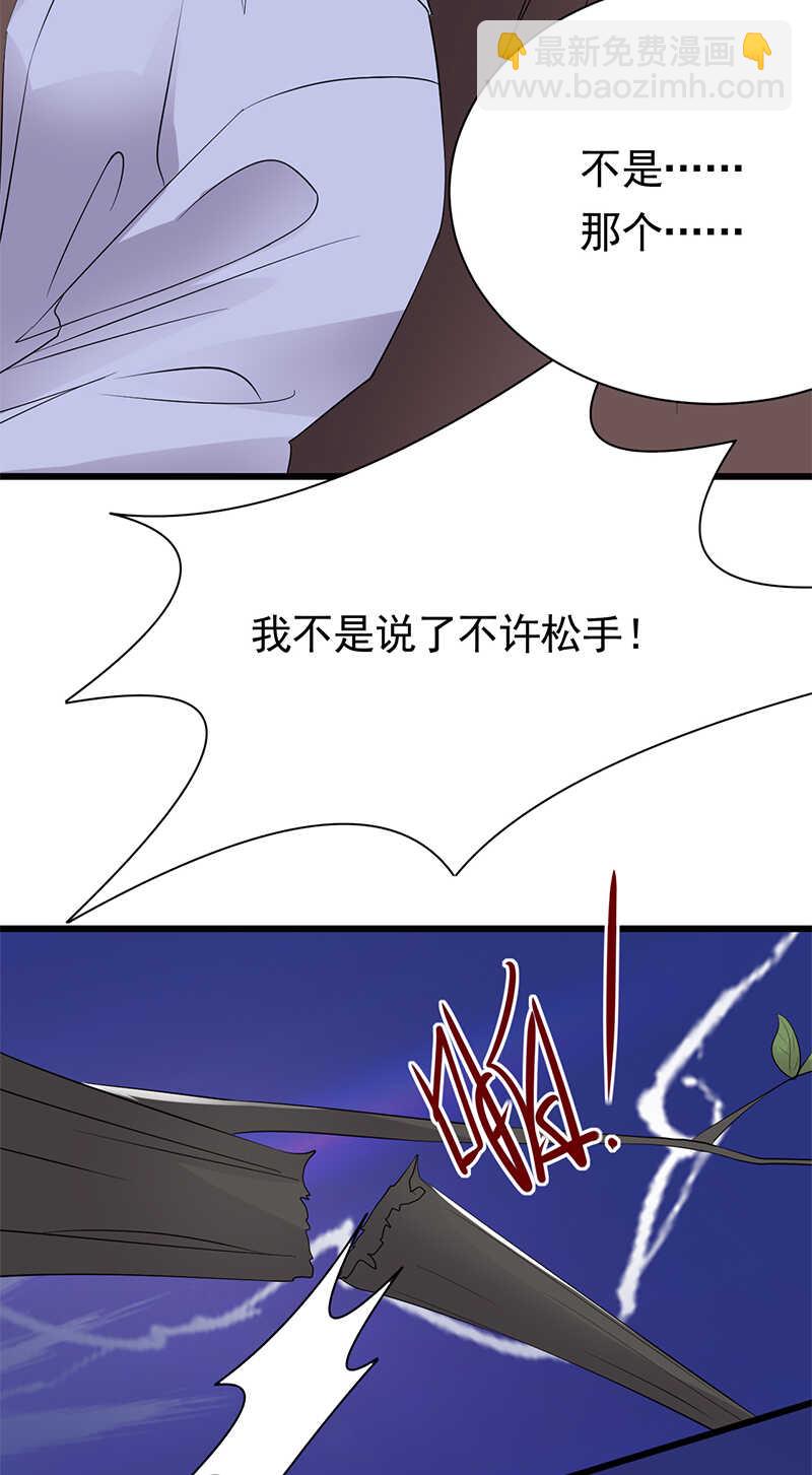 《宠妻成瘾陆少的心尖宠》第98话不要再留我一个人 第14页