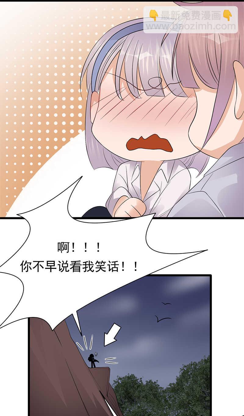 《宠妻成瘾陆少的心尖宠》第98话不要再留我一个人 第20页