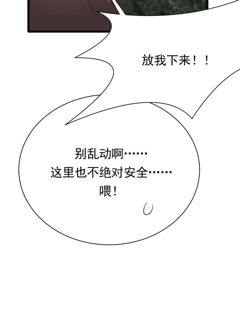 《宠妻成瘾陆少的心尖宠》第98话不要再留我一个人 第21页