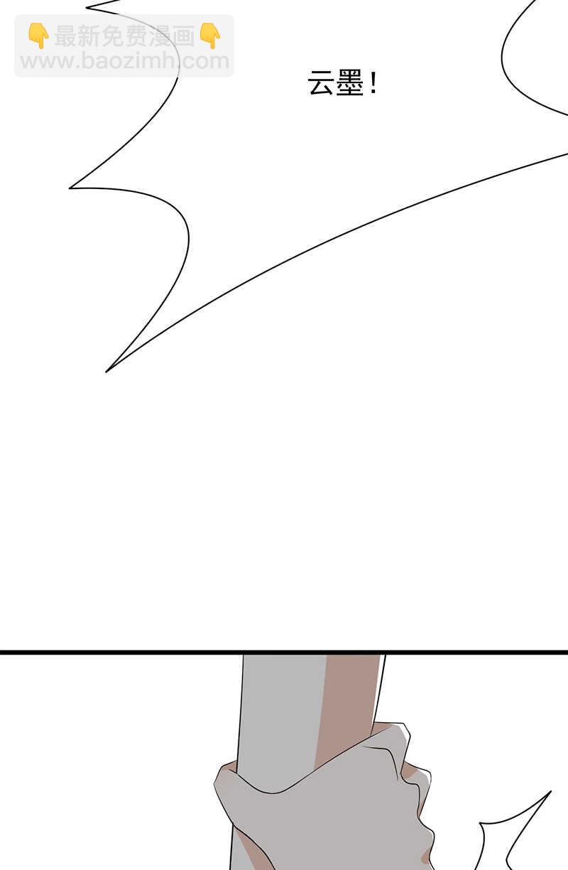 《宠妻成瘾陆少的心尖宠》第98话不要再留我一个人 第5页