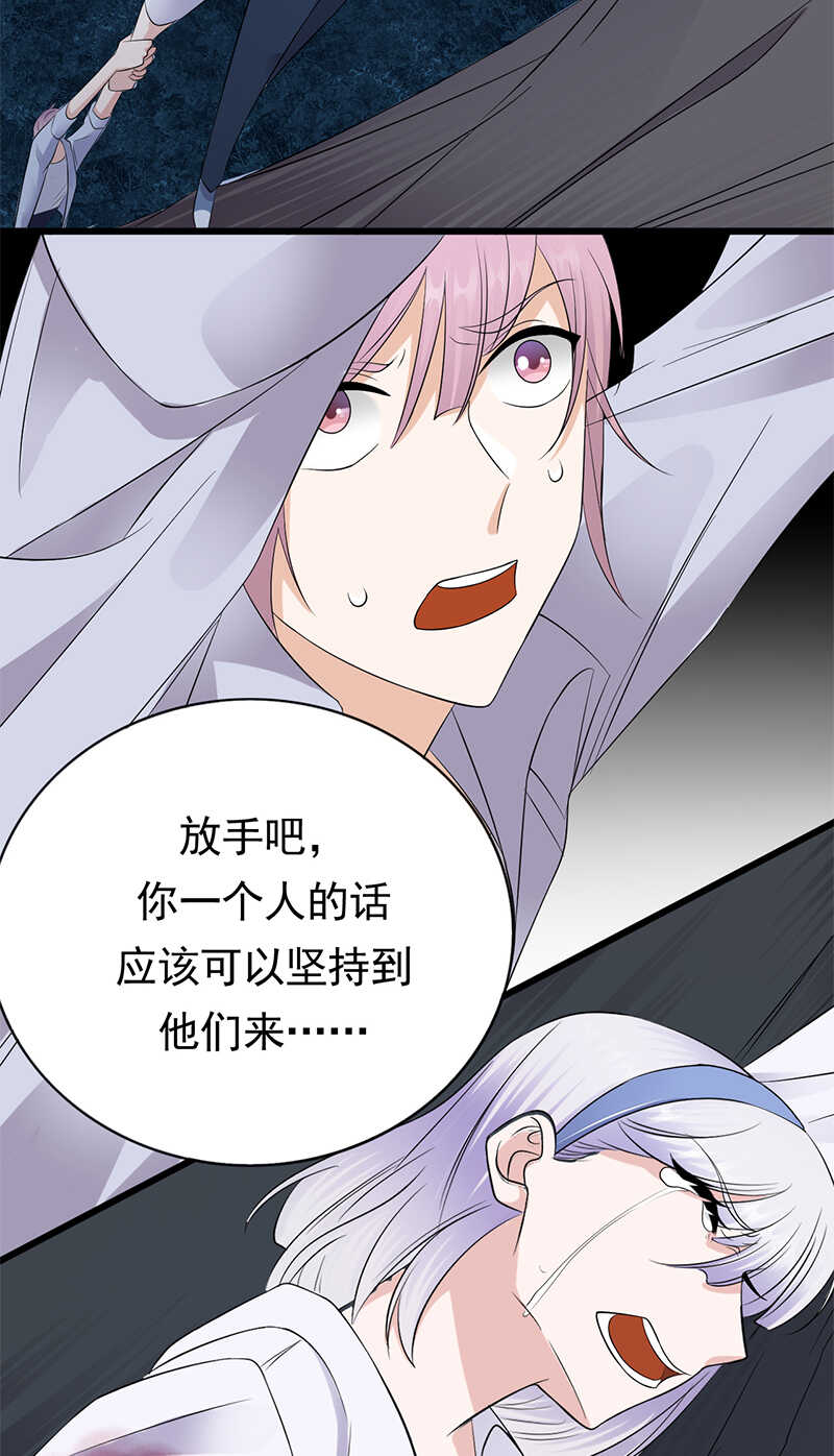 《宠妻成瘾陆少的心尖宠》第98话不要再留我一个人 第8页