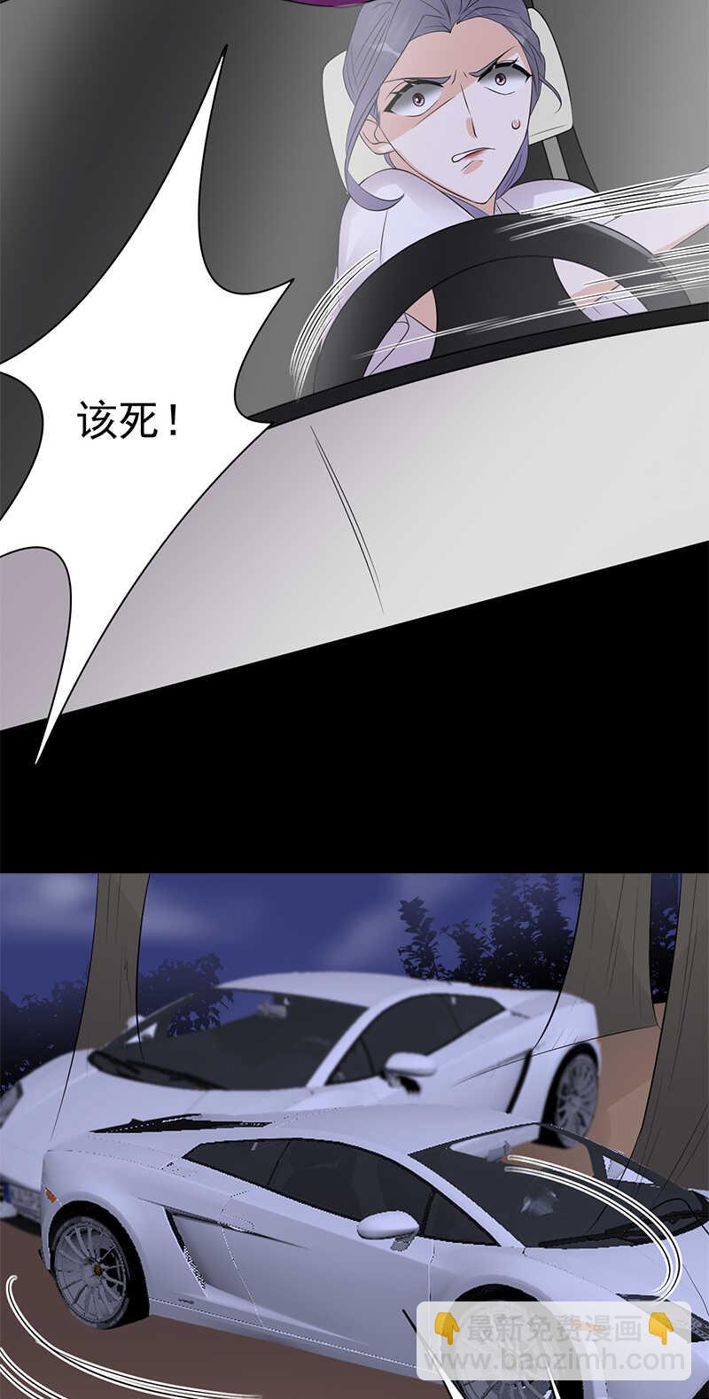 《宠妻成瘾陆少的心尖宠》第96话命悬一线 第11页
