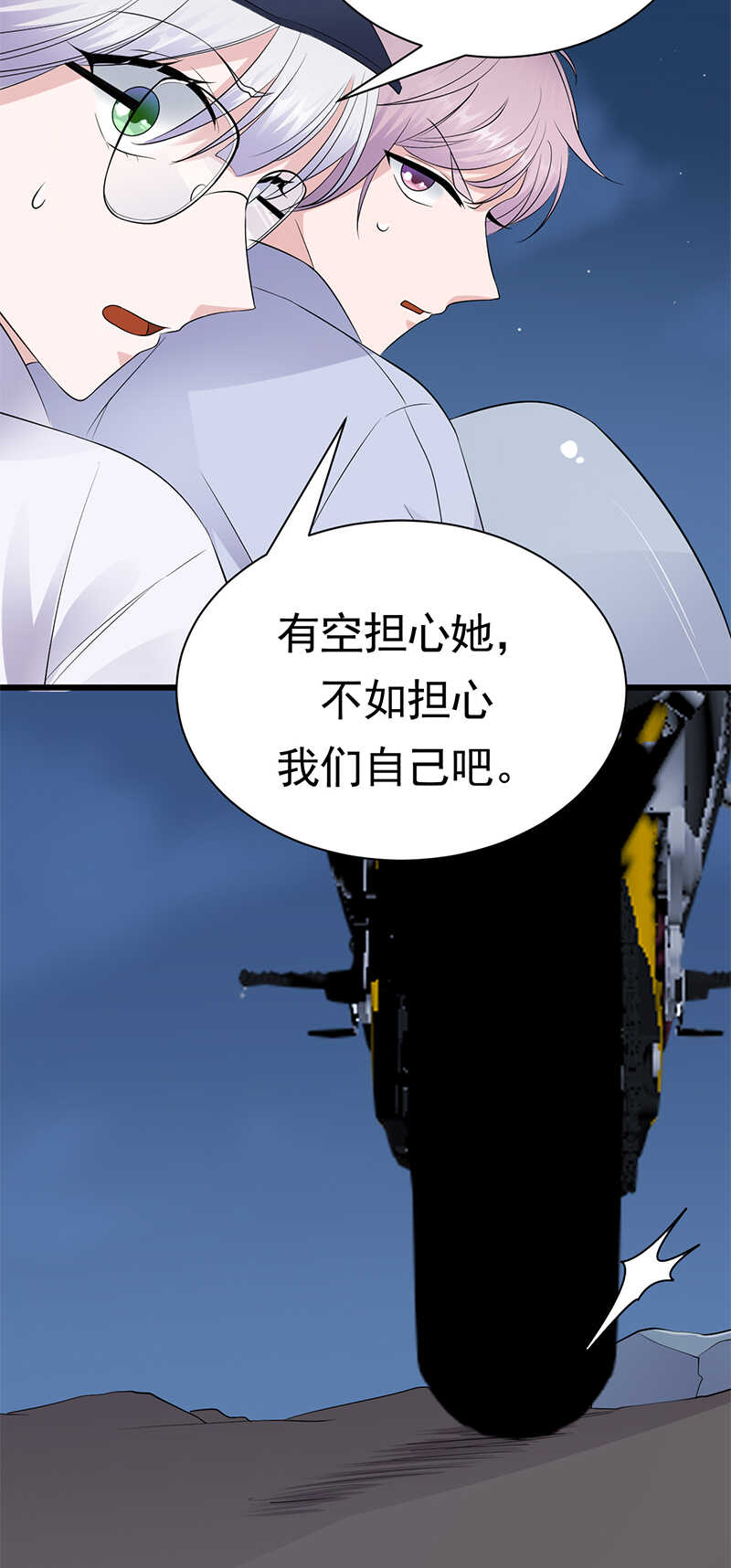 《宠妻成瘾陆少的心尖宠》第96话命悬一线 第15页