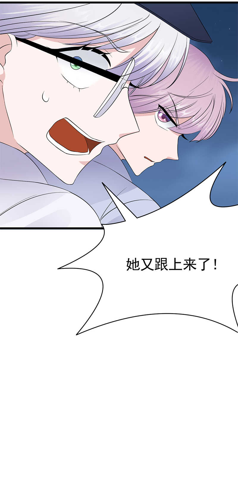 《宠妻成瘾陆少的心尖宠》第96话命悬一线 第17页
