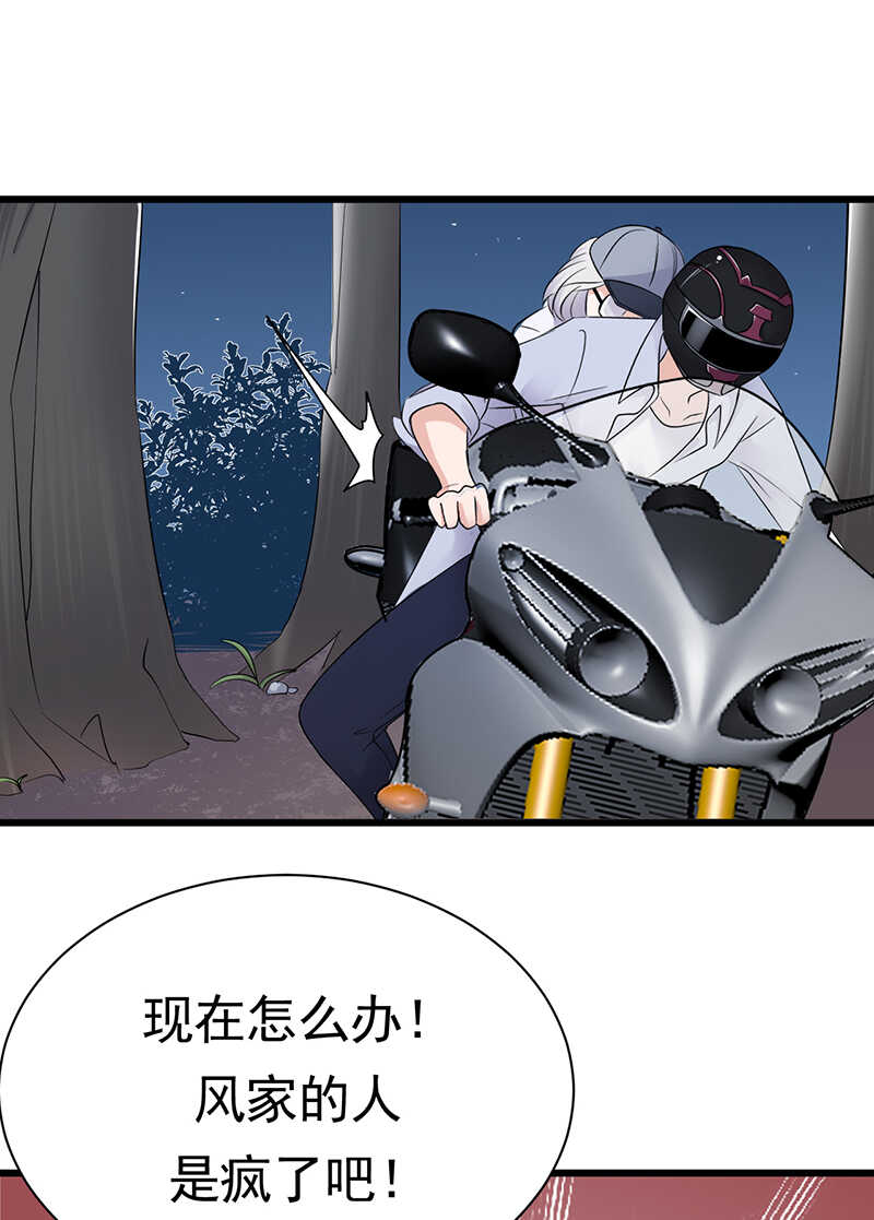 《宠妻成瘾陆少的心尖宠》第96话命悬一线 第2页