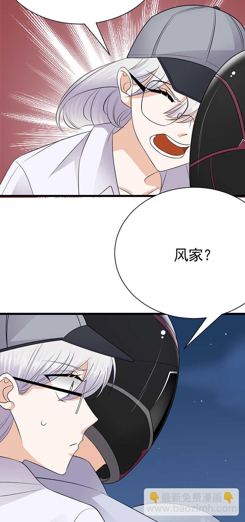 《宠妻成瘾陆少的心尖宠》第96话命悬一线 第3页