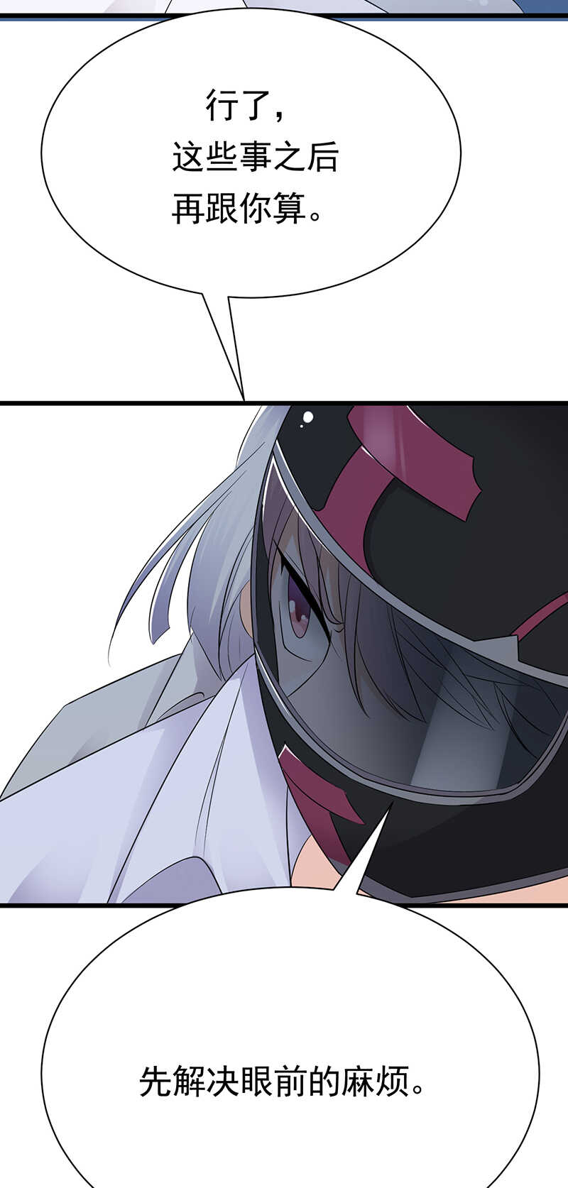 《宠妻成瘾陆少的心尖宠》第96话命悬一线 第4页