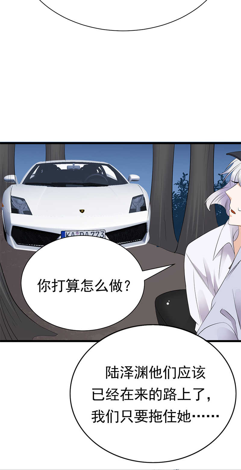《宠妻成瘾陆少的心尖宠》第96话命悬一线 第5页