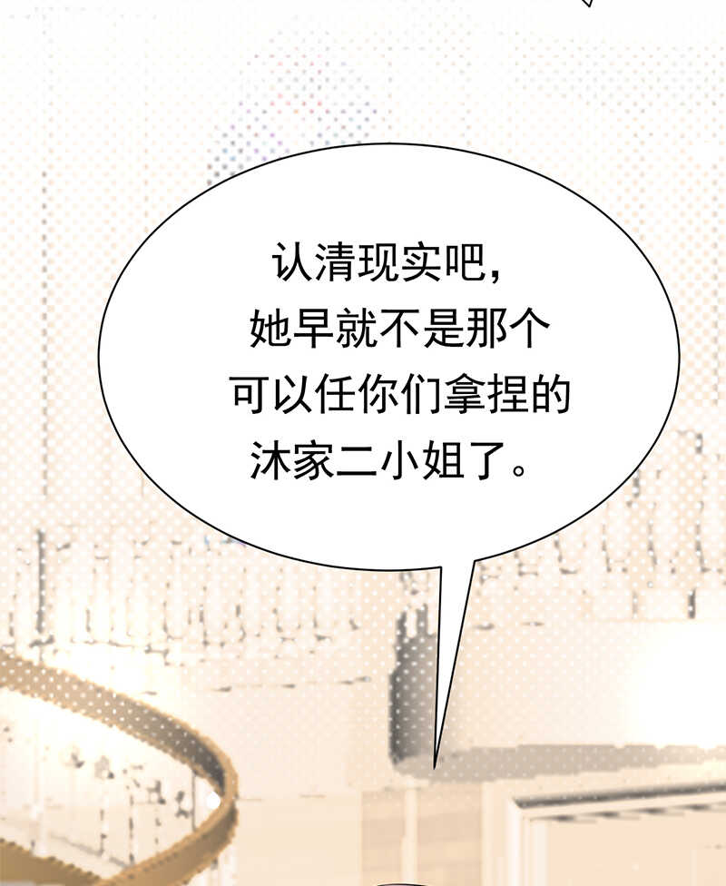 《宠妻成瘾陆少的心尖宠》第100话完结篇 下 第12页