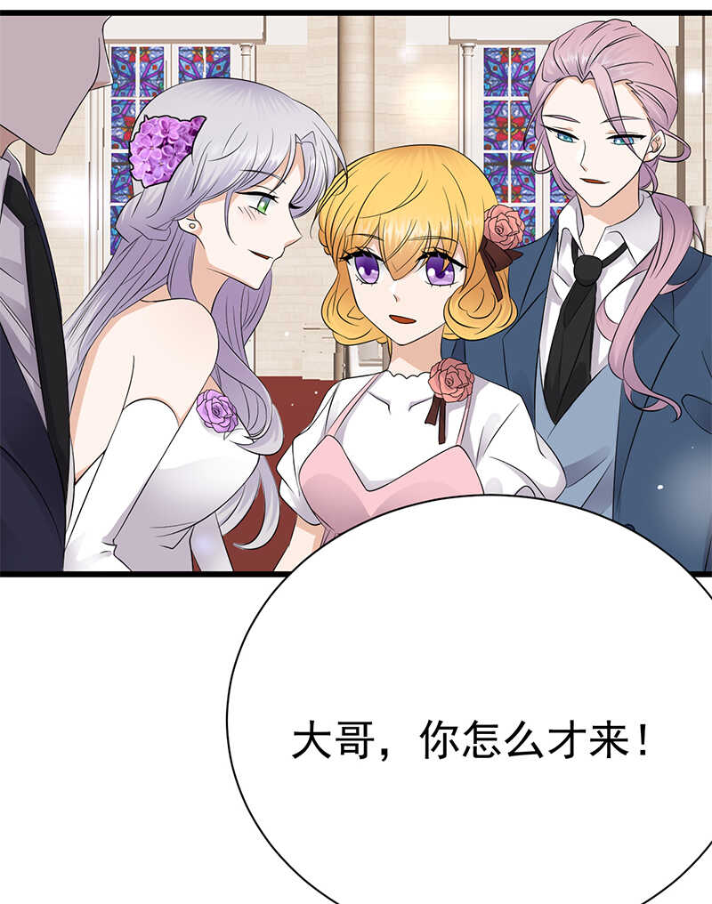 《宠妻成瘾陆少的心尖宠》第100话完结篇 下 第15页