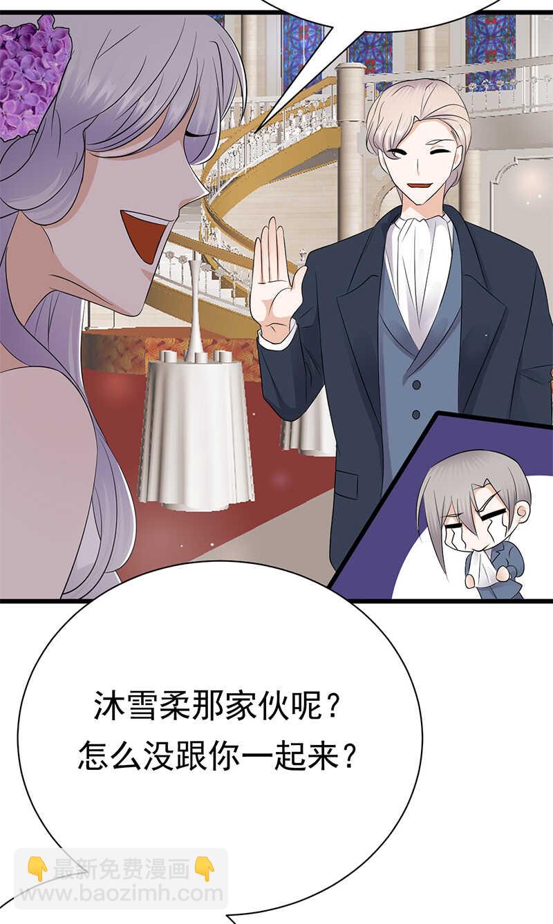 《宠妻成瘾陆少的心尖宠》第100话完结篇 下 第16页