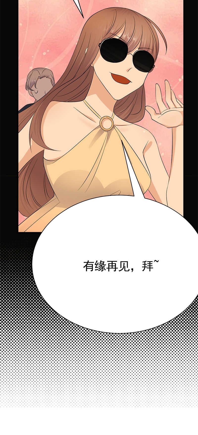 《宠妻成瘾陆少的心尖宠》第100话完结篇 下 第21页