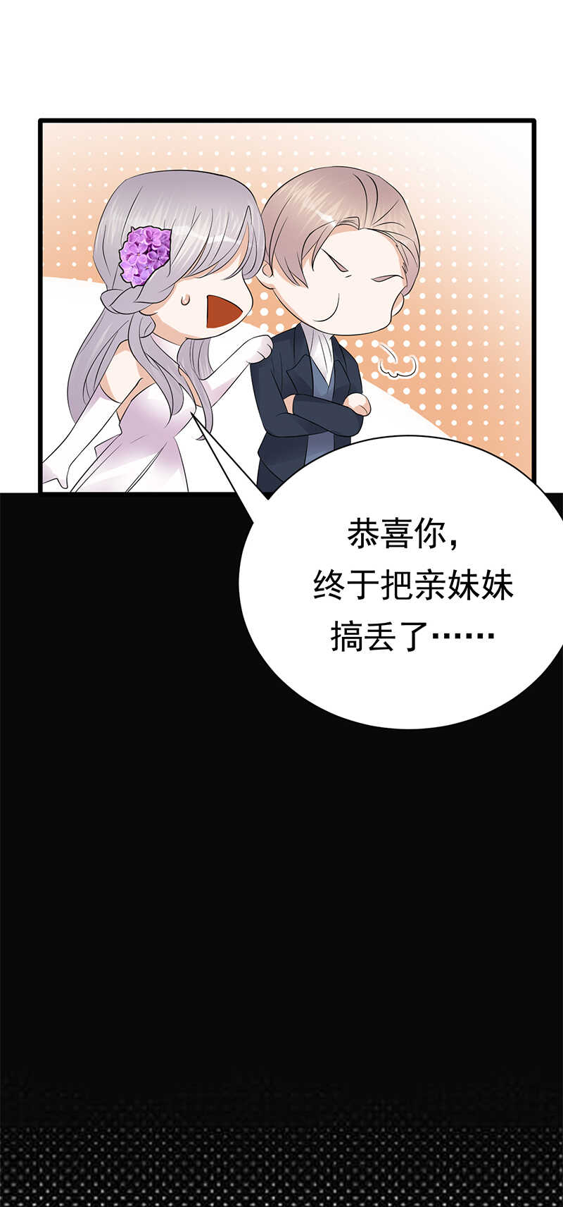 《宠妻成瘾陆少的心尖宠》第100话完结篇 下 第22页