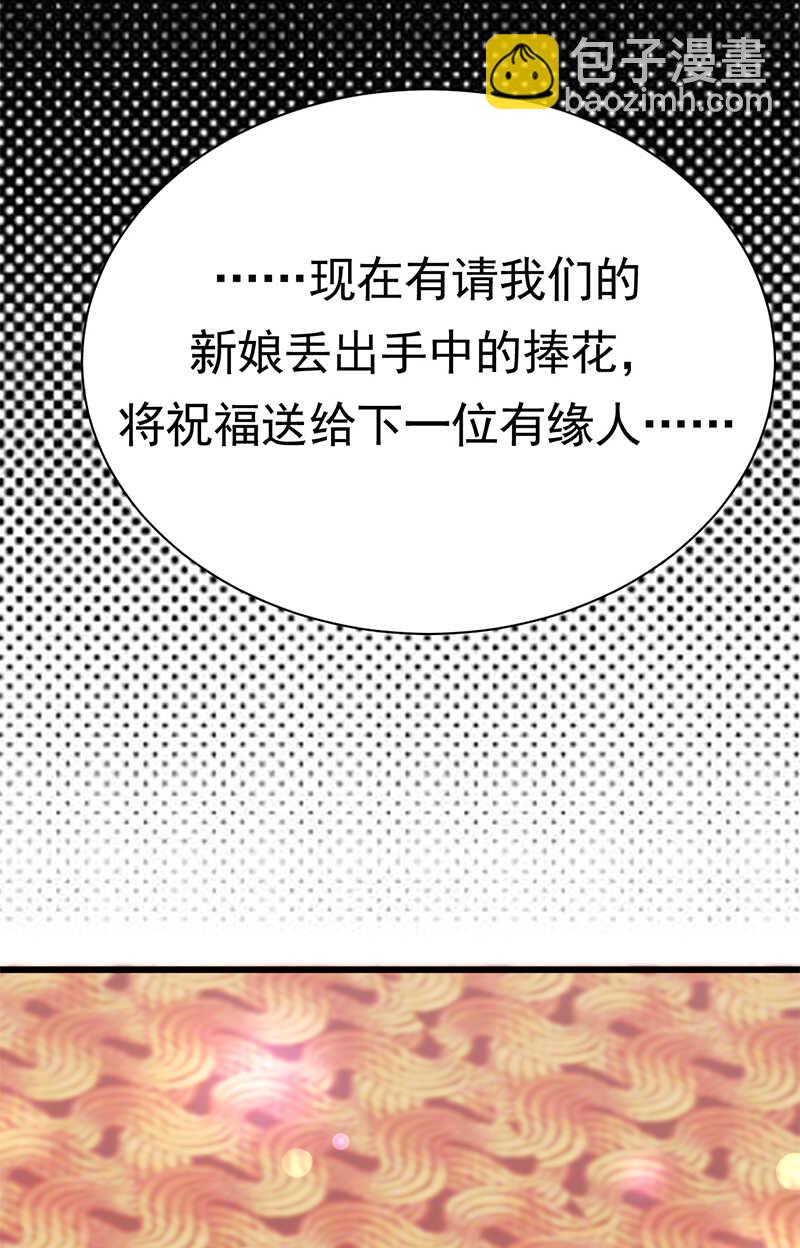 《宠妻成瘾陆少的心尖宠》第100话完结篇 下 第23页