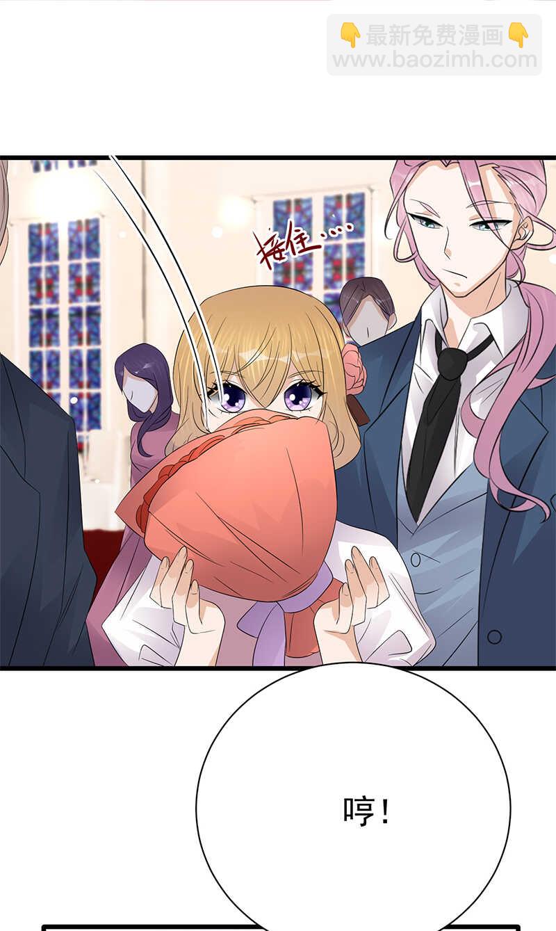 《宠妻成瘾陆少的心尖宠》第100话完结篇 下 第25页