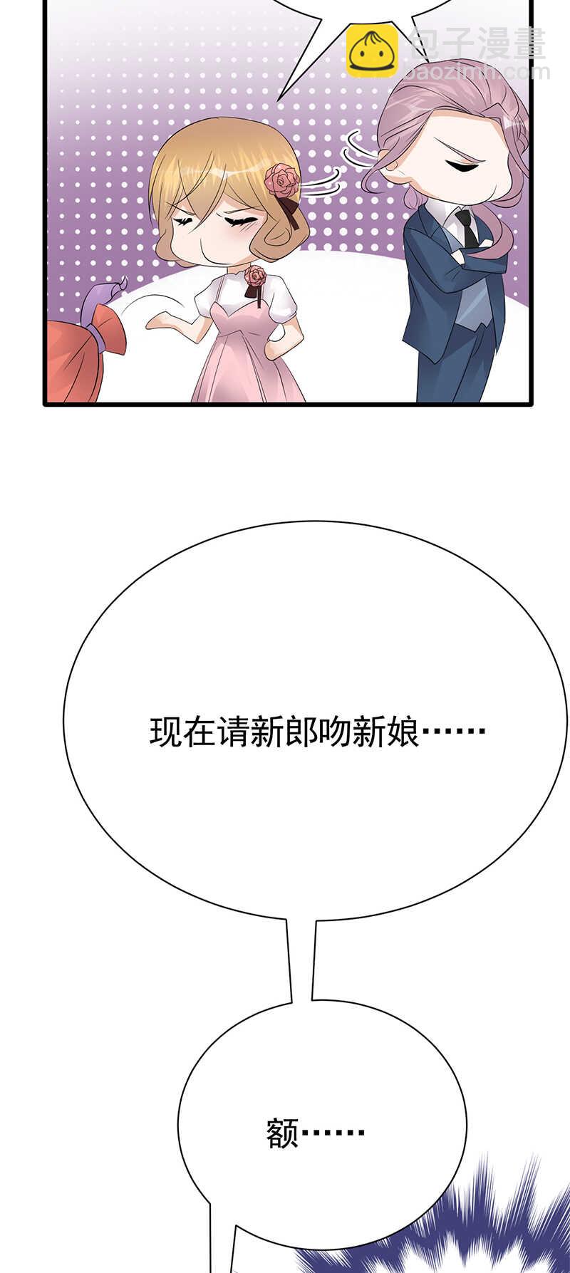 《宠妻成瘾陆少的心尖宠》第100话完结篇 下 第26页