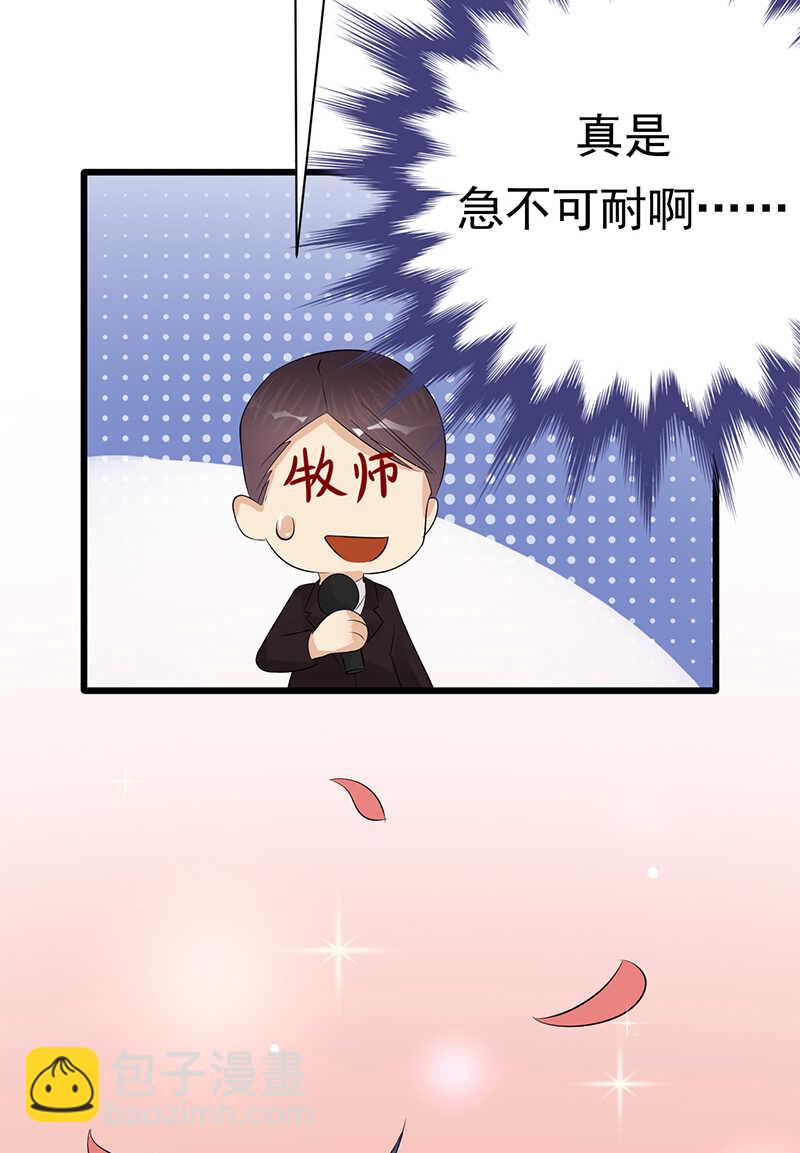 《宠妻成瘾陆少的心尖宠》第100话完结篇 下 第27页