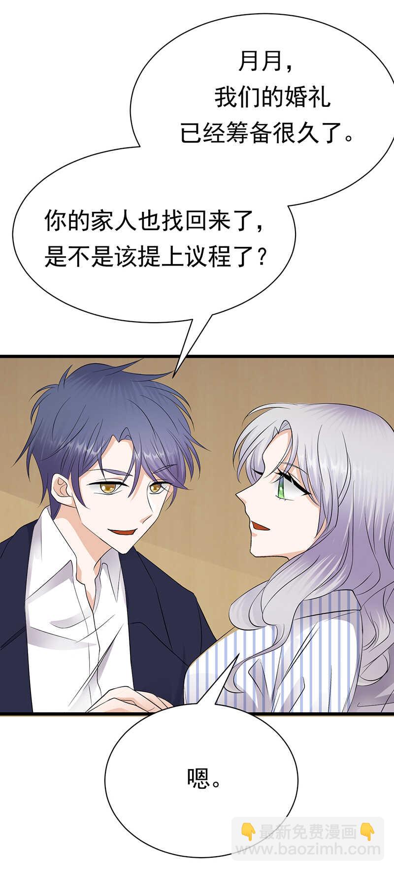 《宠妻成瘾陆少的心尖宠》第100话完结篇 下 第2页