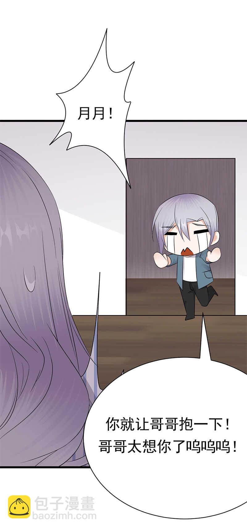 《宠妻成瘾陆少的心尖宠》第100话完结篇 下 第5页