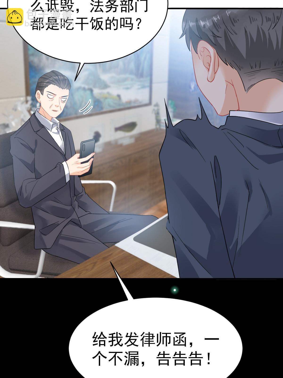 《失业后我回去继承亿万家产》02 突然出现的裸男 第12页