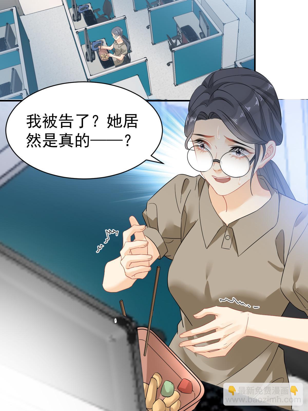 《失业后我回去继承亿万家产》02 突然出现的裸男 第14页
