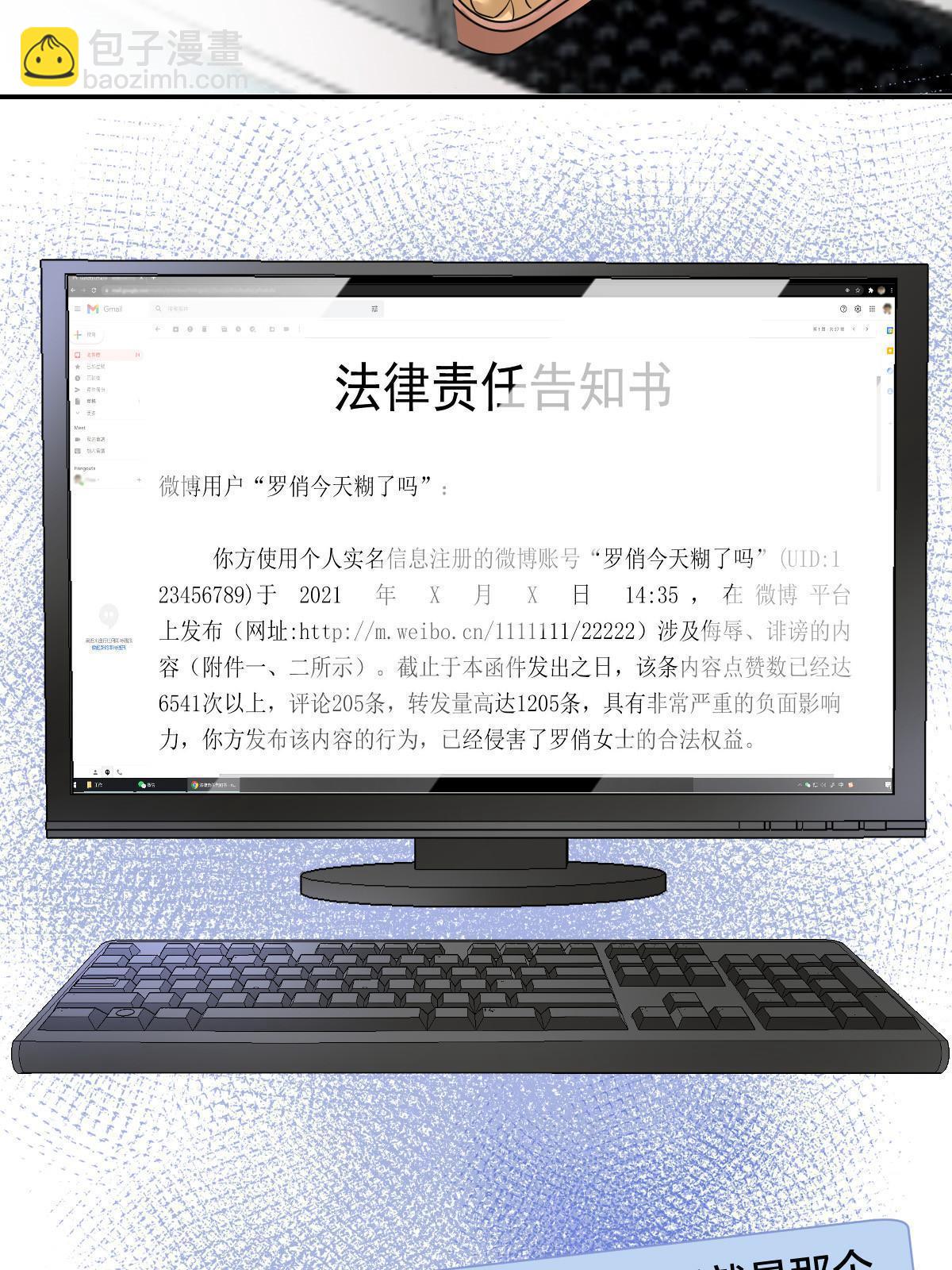 《失业后我回去继承亿万家产》02 突然出现的裸男 第15页