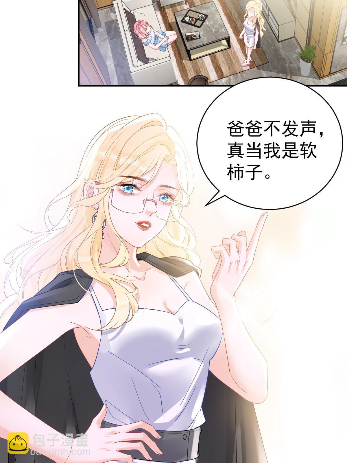 《失业后我回去继承亿万家产》02 突然出现的裸男 第18页