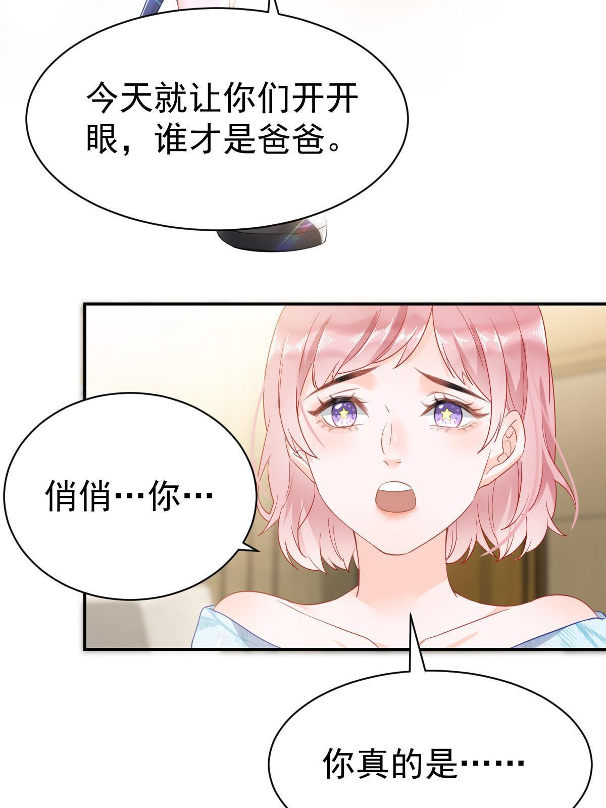 《失业后我回去继承亿万家产》02 突然出现的裸男 第20页