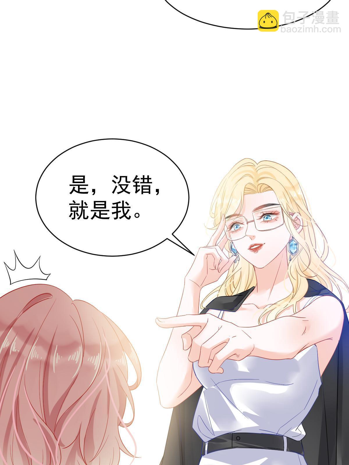 《失业后我回去继承亿万家产》02 突然出现的裸男 第21页