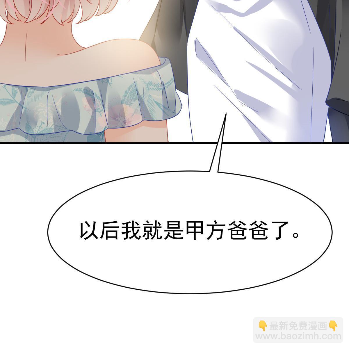 《失业后我回去继承亿万家产》02 突然出现的裸男 第22页