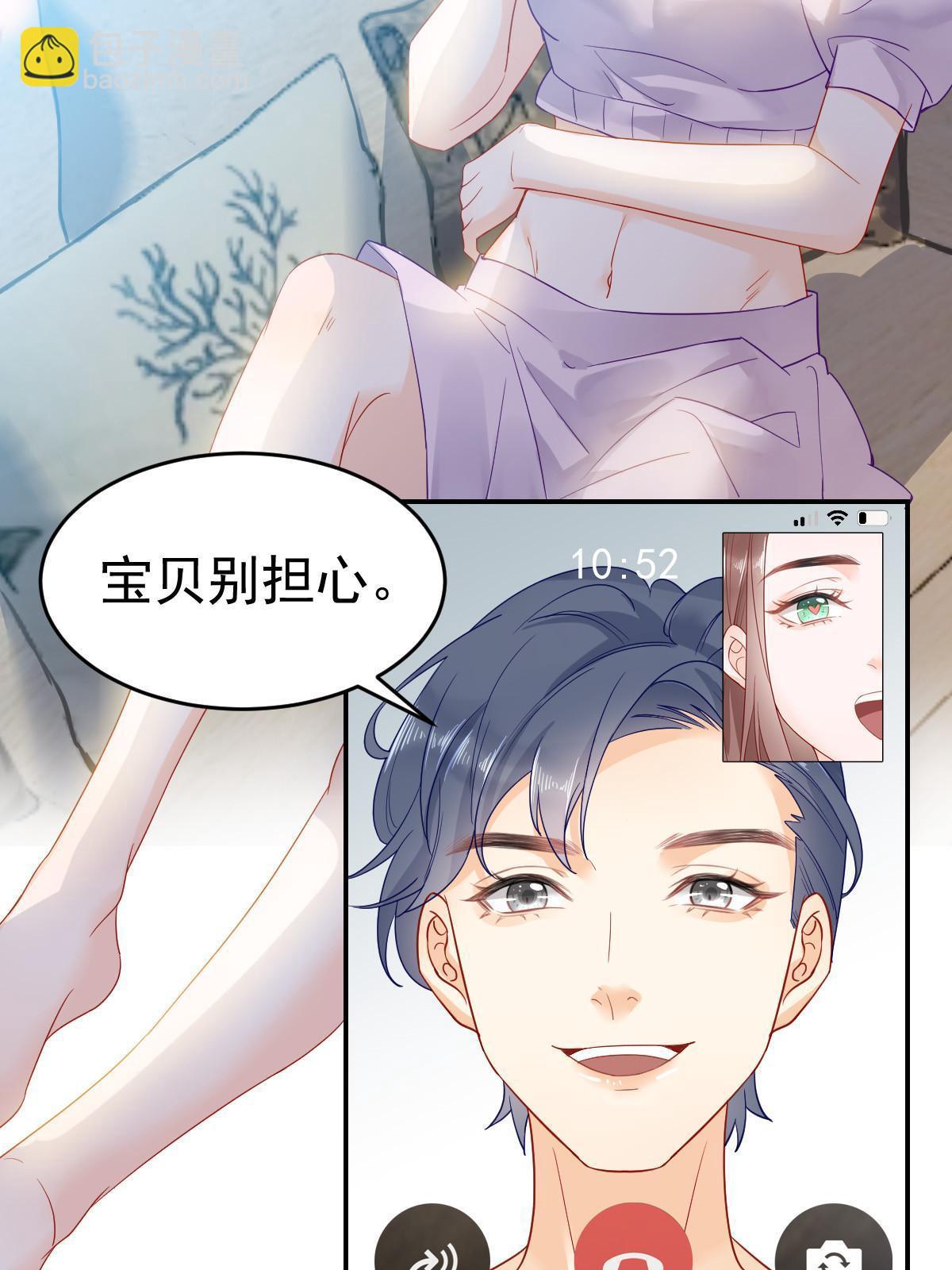 《失业后我回去继承亿万家产》02 突然出现的裸男 第25页