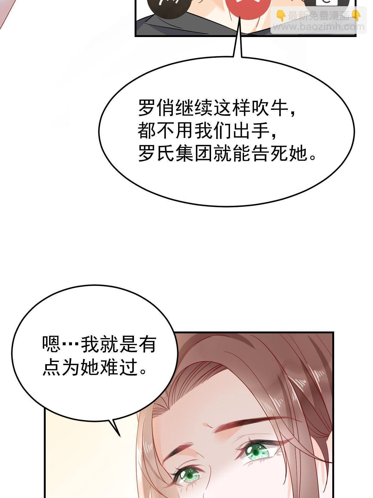 《失业后我回去继承亿万家产》02 突然出现的裸男 第26页