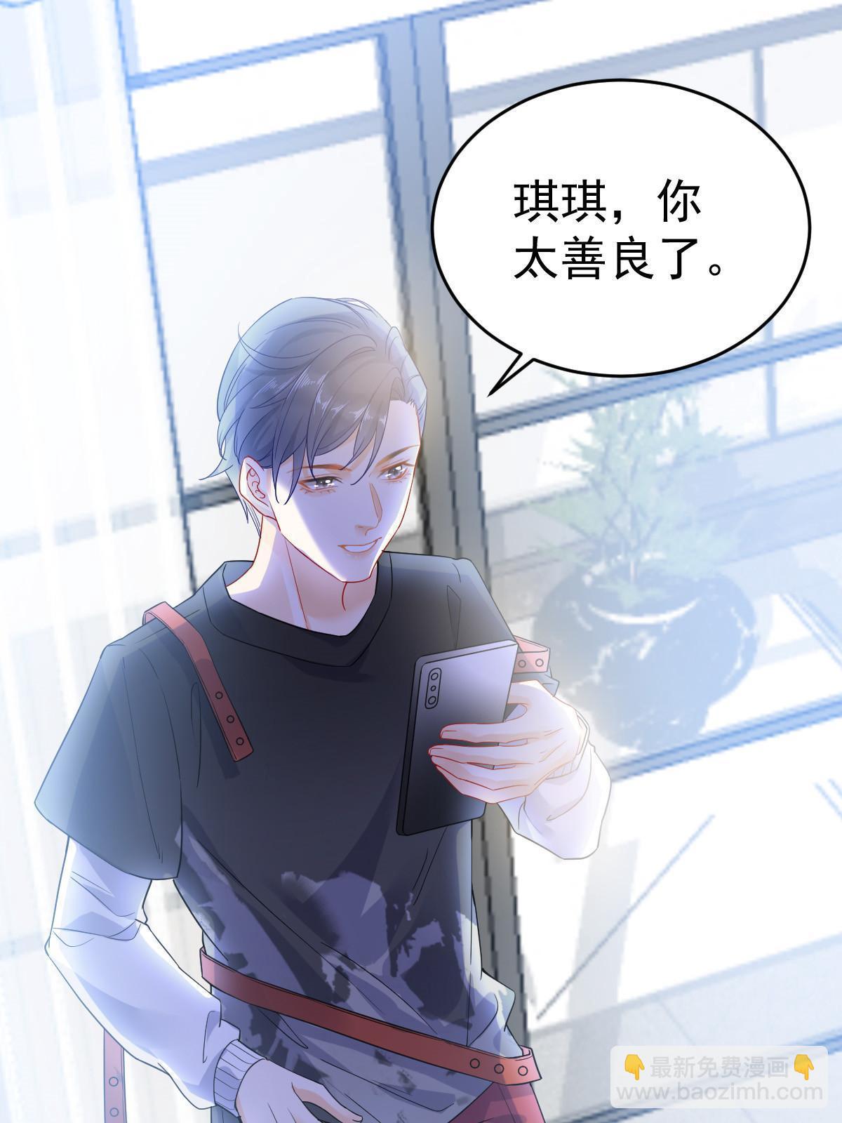 《失业后我回去继承亿万家产》02 突然出现的裸男 第28页