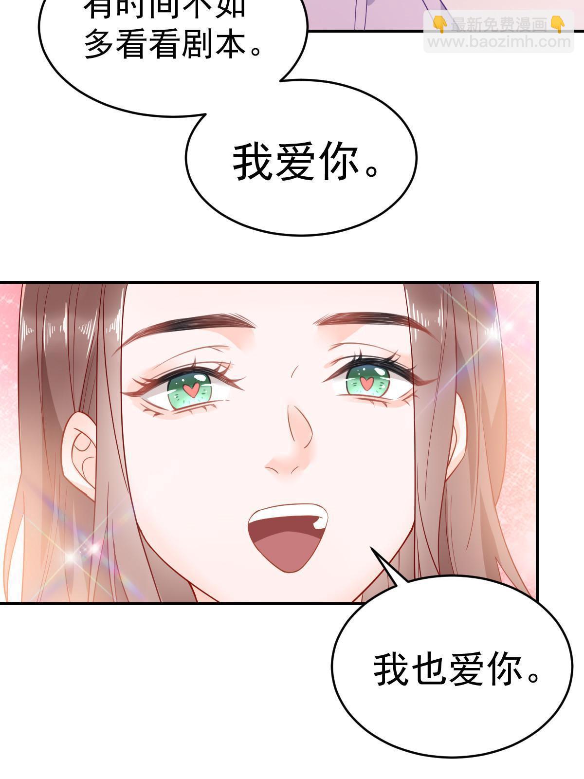 《失业后我回去继承亿万家产》02 突然出现的裸男 第31页