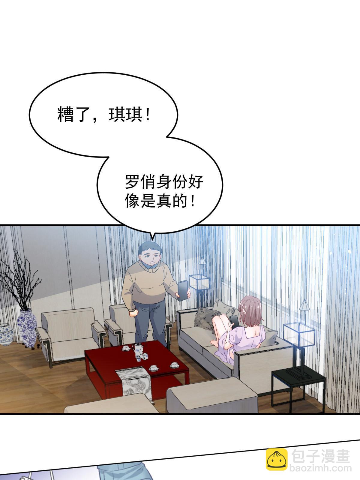 《失业后我回去继承亿万家产》02 突然出现的裸男 第32页