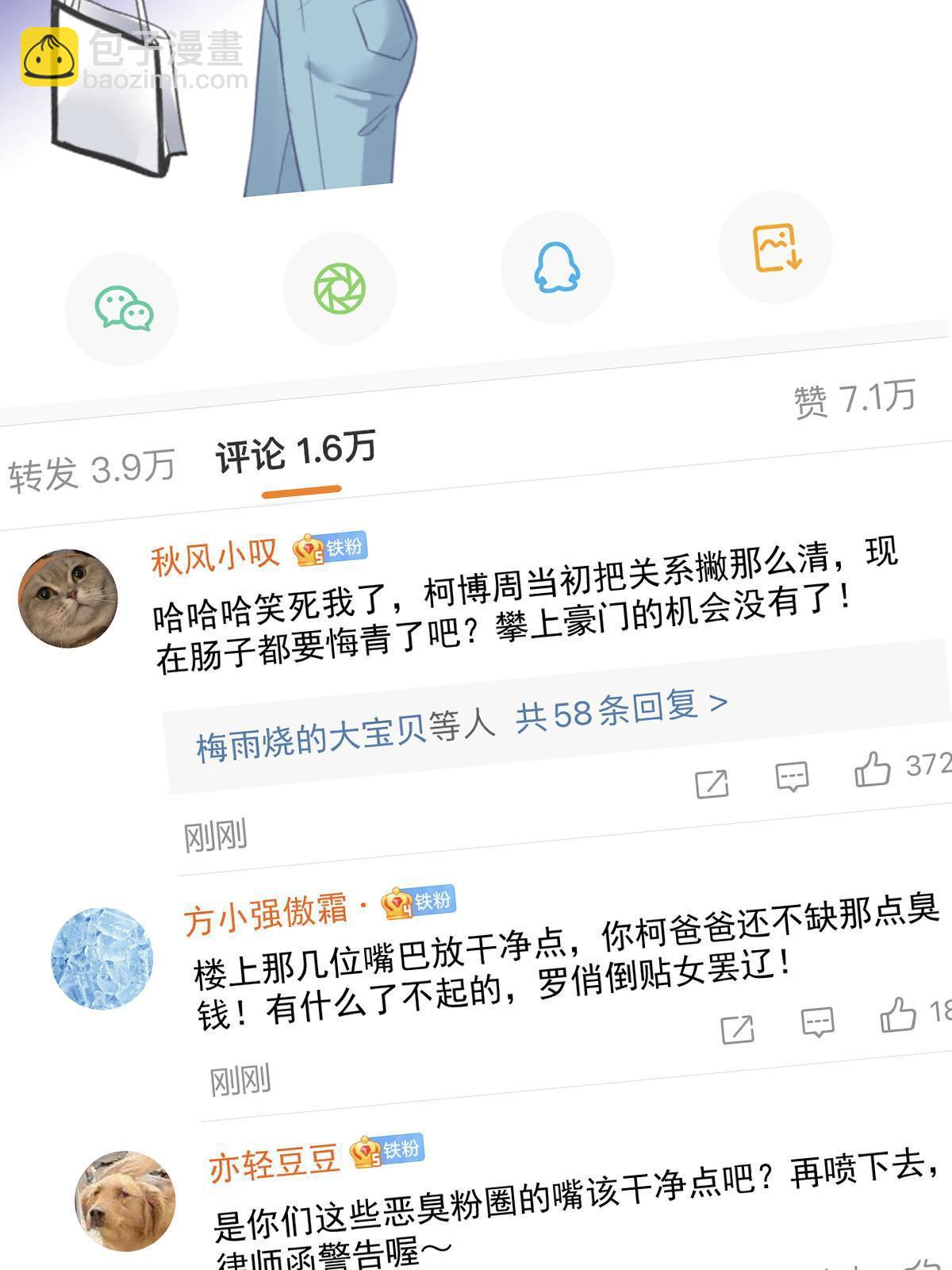 《失业后我回去继承亿万家产》02 突然出现的裸男 第33页