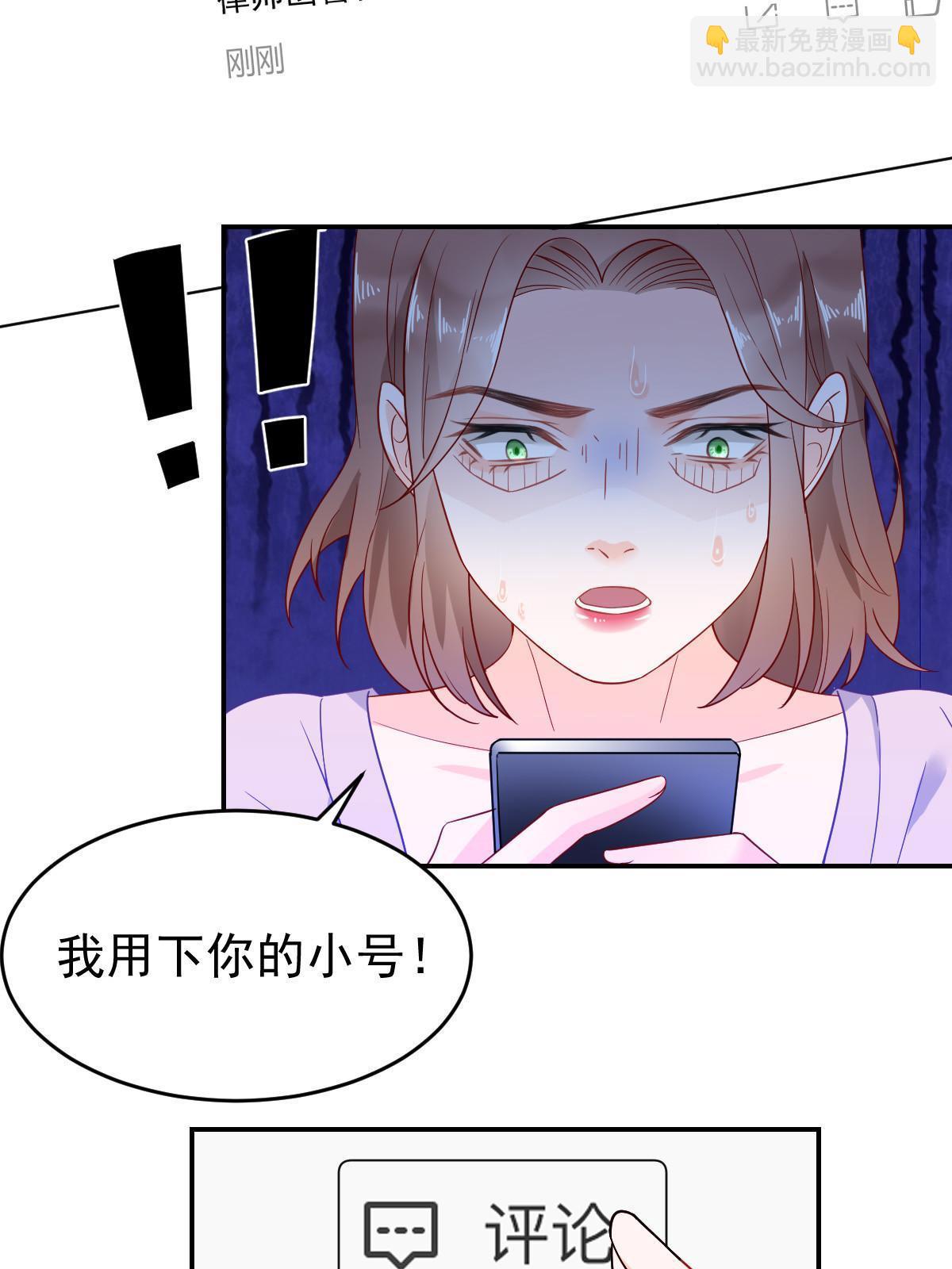 《失业后我回去继承亿万家产》02 突然出现的裸男 第34页