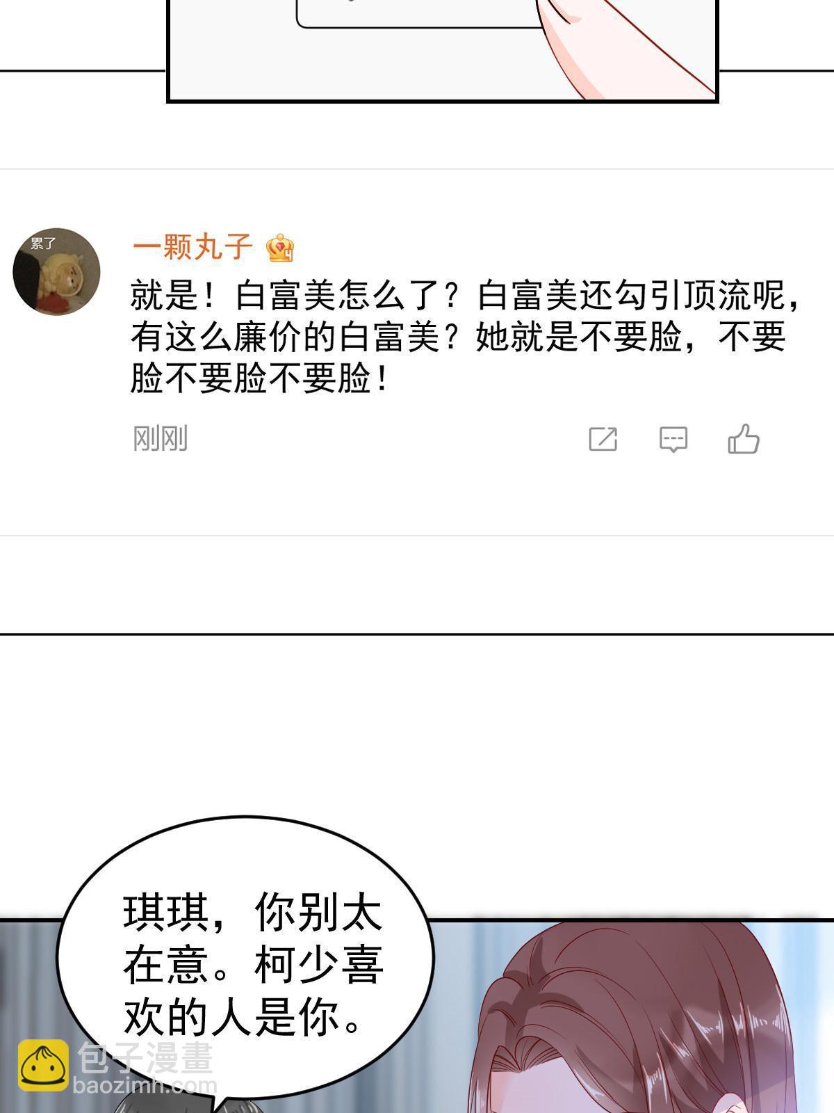 《失业后我回去继承亿万家产》02 突然出现的裸男 第35页