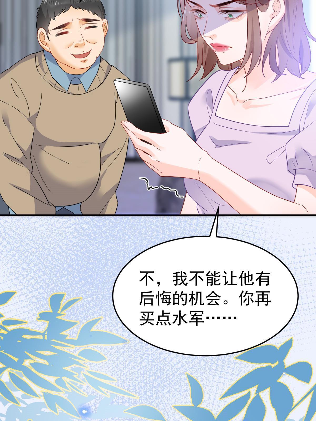 《失业后我回去继承亿万家产》02 突然出现的裸男 第36页