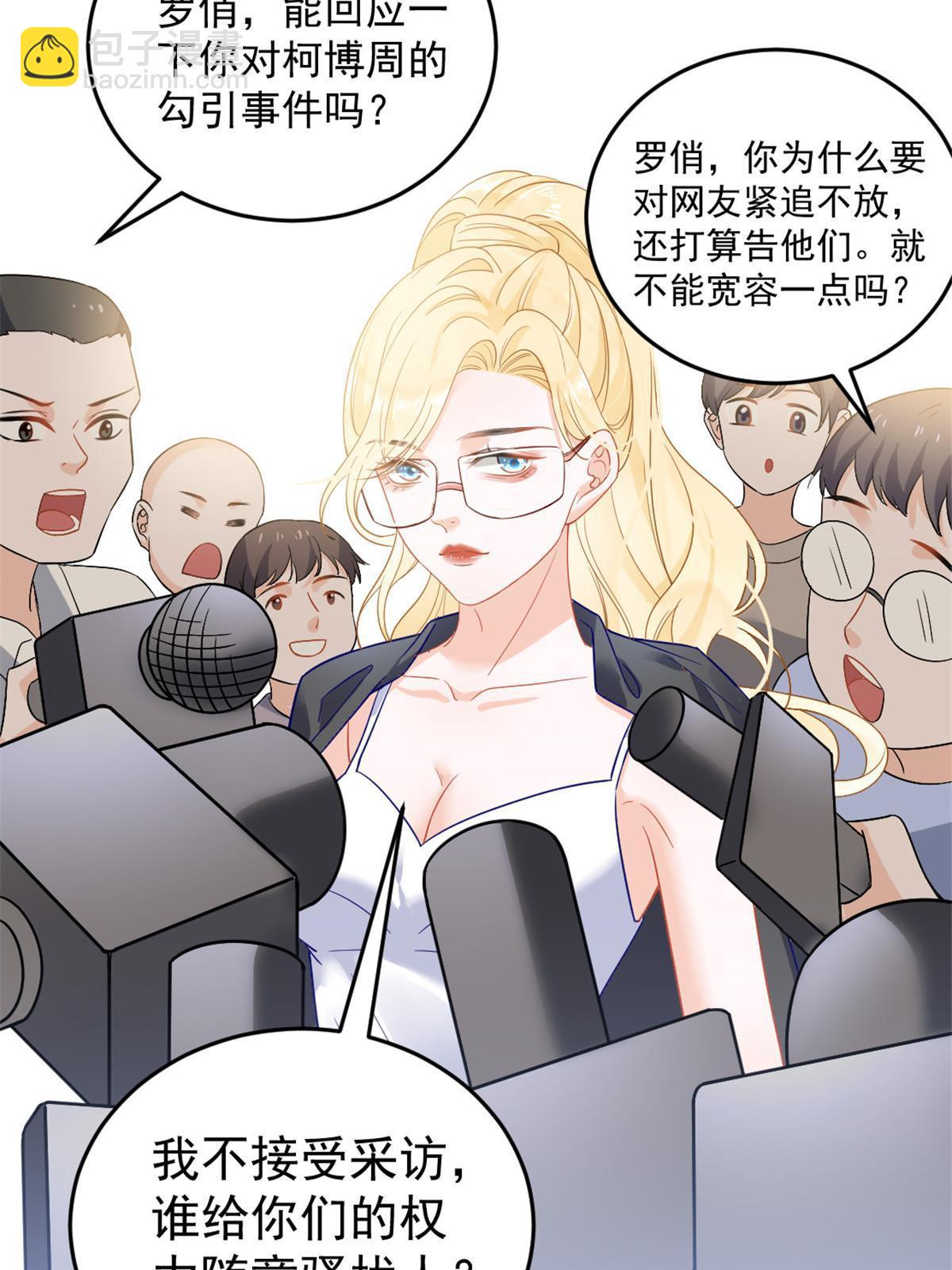 《失业后我回去继承亿万家产》02 突然出现的裸男 第41页