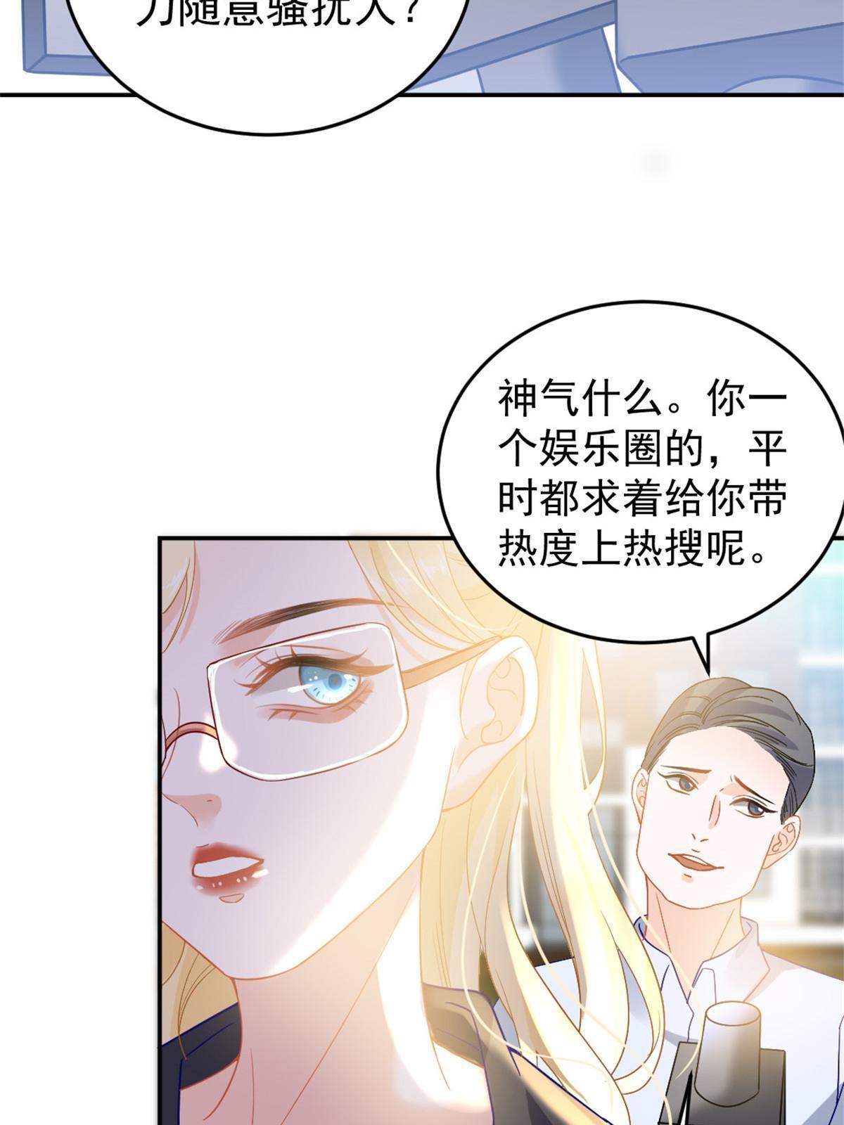 《失业后我回去继承亿万家产》02 突然出现的裸男 第42页