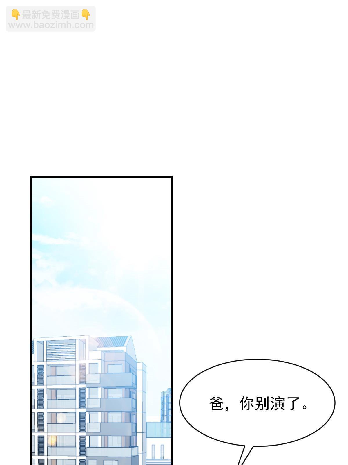 《失业后我回去继承亿万家产》02 突然出现的裸男 第4页