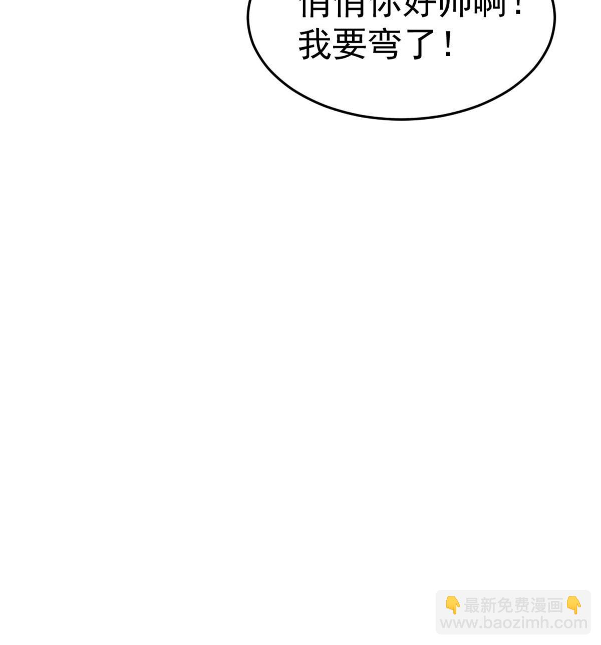 《失业后我回去继承亿万家产》02 突然出现的裸男 第50页
