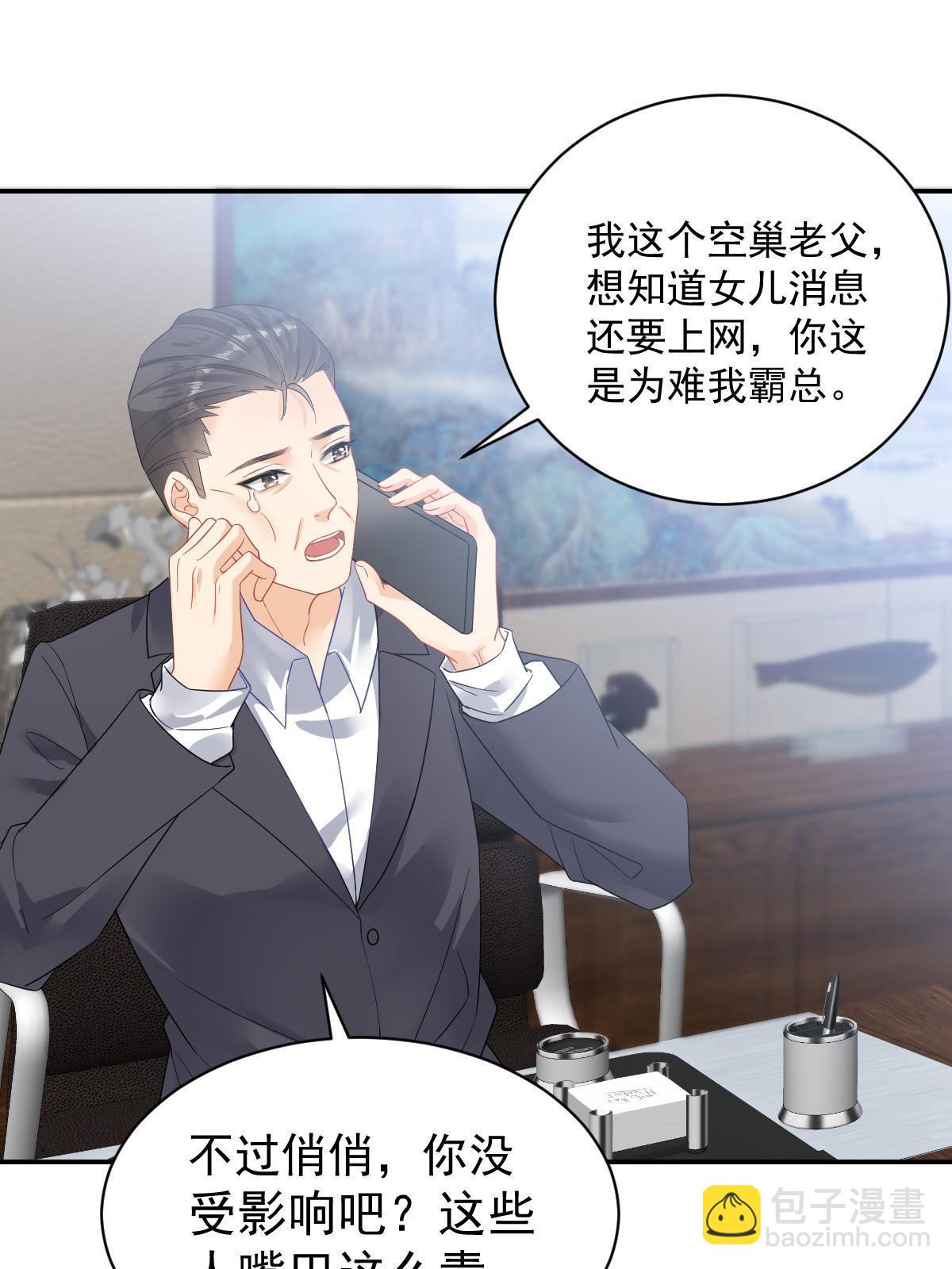 《失业后我回去继承亿万家产》02 突然出现的裸男 第6页