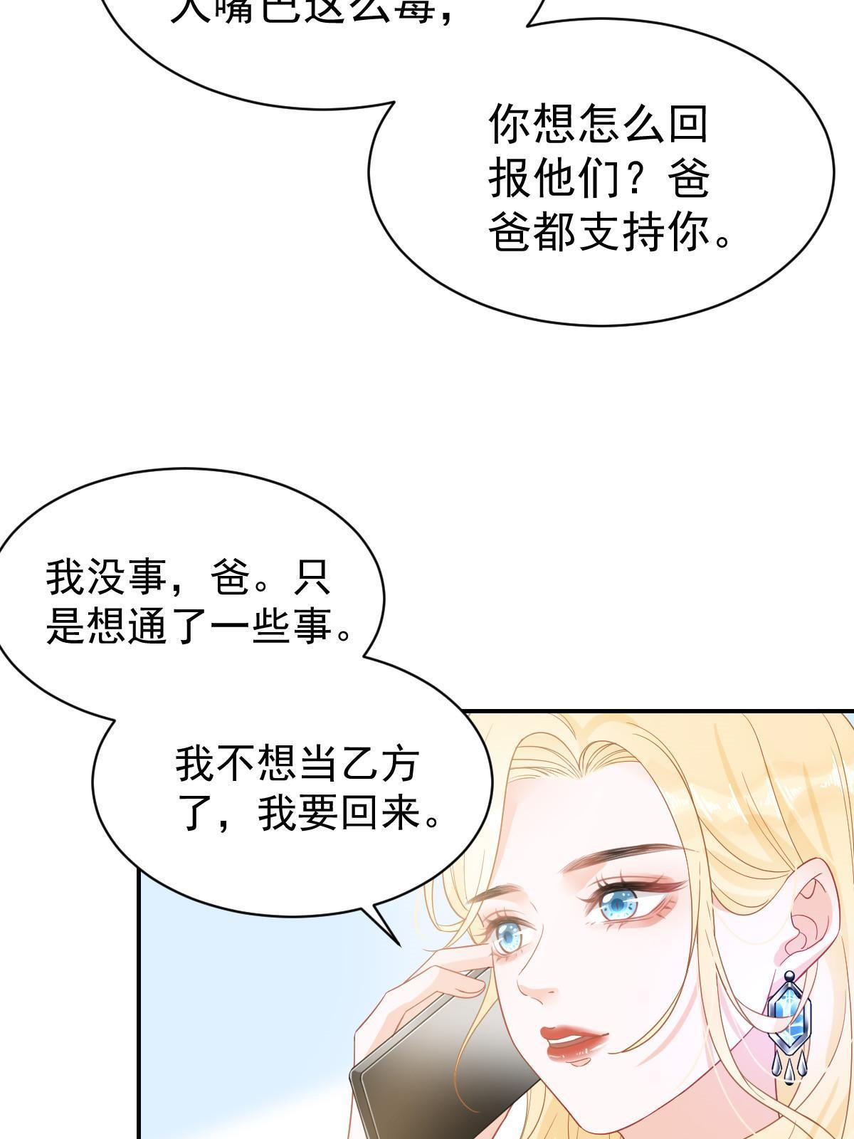 《失业后我回去继承亿万家产》02 突然出现的裸男 第7页
